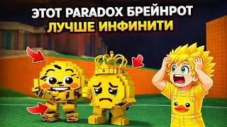 ЭТОТ PARADOX БРЕЙНРОТ ЛУЧШЕ ВСЕХ ИНФИНИТИ?!😱 Я В ШОКЕ! УБЕГИ ОТ ЦУНАМИ РАДИ БРЕЙНРОТОВ