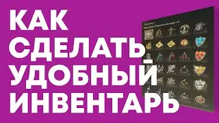 УДОБНЫЙ ИНВЕНТАРЬ Elden Ring / Элден Ринг гайд для новичков