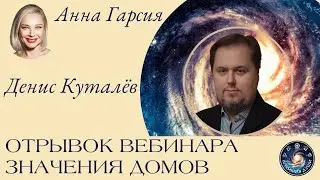 Денис Куталёв 