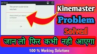 The Server Could Not Be Reached  kinemaster Error Problem on kinemaster