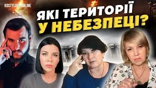 🔴ХТО В НЕБЕЗПЕЦІ?! 🔴ОЛЬГА СТОГНУШЕНКО, ІРИНА КЛЕВЕР, ВІКТОР ЛИТОВСЬКИЙ, ЛАНА АЛЕКСАНДРОВА
