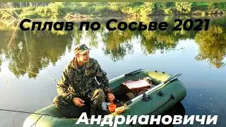 Сплав по реке Сосьва 2021.Рыбалка на Спининнг.