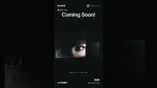 Coming Soon! Don't Miss it!