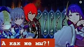 с1 Райдэн за 10 круток.| Genshin Impact