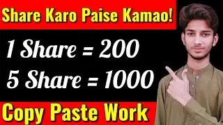 Share and Earn Money Online | Make Money By sharing