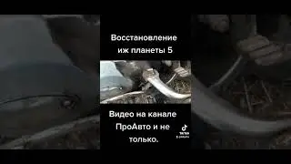 иж планета 5