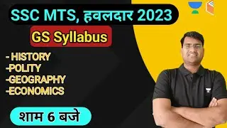 SSC MTS Havaldar| GK/GS का पूरा Syllabus | Shailendra Kumar