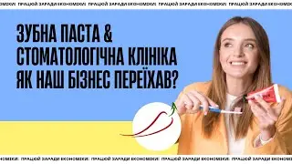 БІЗНЕС З НУЛЯ в Івано-Франківську. Як розпочати свій бізнес з нуля в Україні ПІД ЧАС ВІЙНИ?