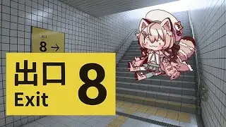 We loopin'【The Exit 8】