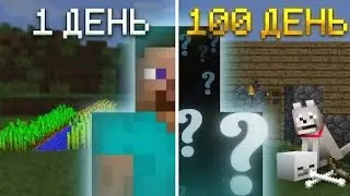 Выживание В Майнкрафт На Версии 1.0.0 TLauncher! | 1 Часть