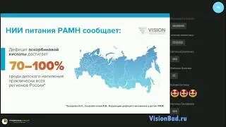 Юниор Би Вайс (Junior Be Wise) Vision - Витамины для детей