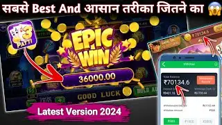 Teen Patti Gold में ₹36000 का Epic Win कर लिया 😱 | Teen Patti Gold Tips And Tricks