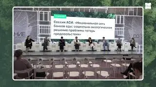 НАЦИОНАЛЬНАЯ СЕТЬ БАНКОВ ЕДЫ: СОЦИАЛЬНОЭКОЛОГИЧЕСКОЕ РЕШЕНИЕ ПРОБЛЕМЫ ПОТЕРЬ ПРОДОВОЛЬСТВИЯ