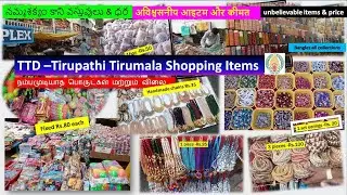 Tirupathi Tirumala Devasthanam TTD | Shopping street | huge collections #tirupathiTirumala