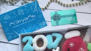 Летуаль