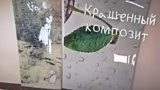 Тест фартуков для кухни из композитного материала, обычного и закаленного стекла