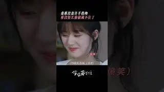 mwah 💋💋 😗😗  #zhaolusi #trending #chenzheyuan #hiddenlove #newdrama #chinesedrama #update #foryou