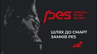 Зроби свої двері SMART. Cтань партнером PES