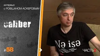 Ровшан Аскеров: Я на физиологическом уровне ненавижу Советский Союз...