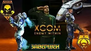 Xcom закончен 