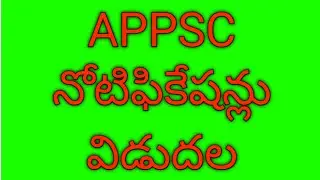 APPSC notifications released , September 29, 2021