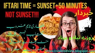 AFTARI TIME = SUNSET + 50 MINUTES !!! NOT SUNSET !!! REMEMBER !!! REF. QURAN !!!