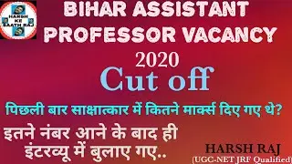 Bihar Assistant Professor Vacancy-2020