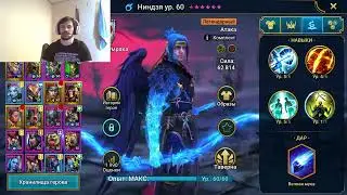 Как пройти адскую кампанию двумя героями на три звезды Raid Shadow Legends