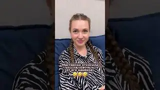 Девочки, лайфхак 🤣🤣🤣