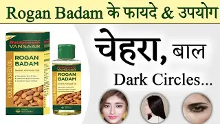 Baidyanath Vansaar Rogan Badam Oil for Skin & Hair - Benefits | Dosage | @jiteshkibaate
