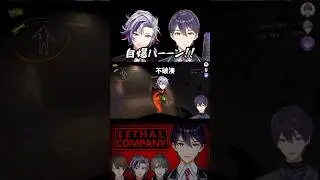 自爆バーーン！！！【にじさんじ切り抜き】【不破湊/剣持刀也】