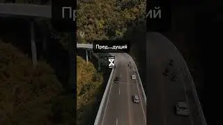ҚАНШАУЫН ДҰРЫС ТАПТЫҢ? ТӨМЕНДЕ ЖАЗЫП КЕТ❤️ #орыстілі