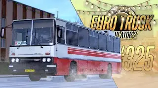 ТОТ САМЫЙ ИКАРУС 250 И НОВОГОДНЕЕ ОФОРМЛЕНИЕ КАРТЫ - Euro Truck Simulator 2 (1.46.2.13s) [