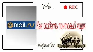 Как создать почтовый ящик на Mail ru
