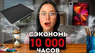 10 000 часов рисования за 15 минут — не повторяй мои ошибки