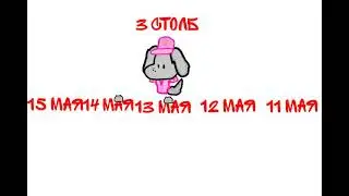 жду лета день 14