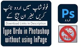 Photoshop Tricks - Urdu Typing #tutorial  #photoshop #hack