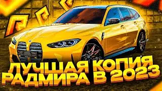 КОПИЯ РАДМИРА С КРУТЫМИ СИСТЕМАМИ? И БОНУСОМ 777КК ВИРТОВ 77К ДОНАТА ВСЁ ЭТО НА XRINE BONUS