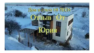 Отзыв о компании КурскЭкоСтрой от Юрия