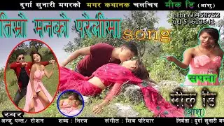 2020 Mikdi (aashu) magar film promo coming soon (mss) 8