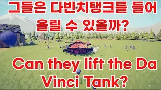 (4) Da Vinci Tank vs Every Units or Gods & Anyone – TABS