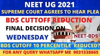 Neet 2021 UG! BDS CUT-OFF REDUCTION CASE FINAL DECISION ON WEDNESDAY 💥💥💥