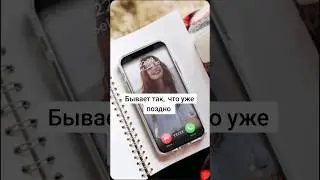Бывает так что уже поздно  | Поэзия Стихи Проза Музыка Релакс | Красивые Видео 