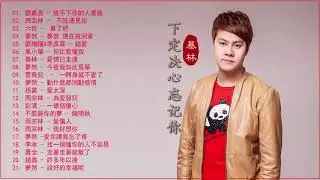 新流行好聽中文歌曲 - 精選經典台語懷舊抒情歌《超好聽》Best Taiwan Music