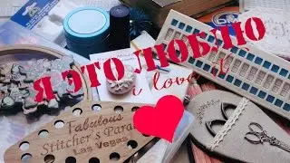 Вышивка крестом: Я ЭТО ЛЮБЛЮ ❤ i love it { Lelya Lee }