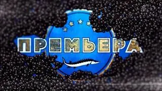 Икра сериал 2018 анонс, трейлер сериала на Первом канале
