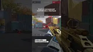 Новая имба: улучшенная Сайга-12с в Warface! Поиграл бы с ней? 