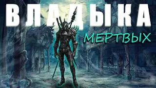 [11] ВЛАДЫКА - ЩИТ и ДУХ - TITAN QUEST - ФИНАЛ?