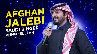 Afghan Jalebi Song by Ahmed Sultan | Ahmed Sultan | Saudi Singer | Lulu Hypermarket | Eid Mega Event