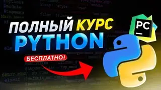 ЧТО ТАКОЕ ЯП PYTHON? УСТАНОВКА ПАЙТОНА НА WINDOWS 11 !